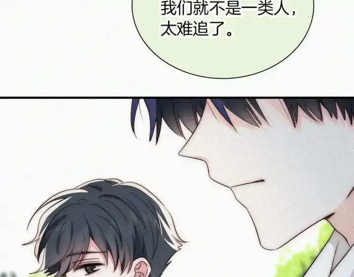 《偏偏宠爱》第45话 小红旗图48