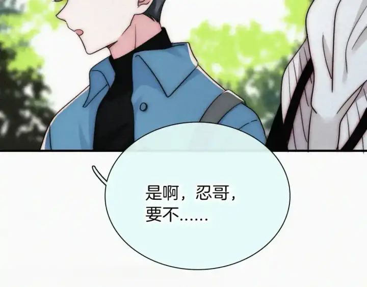 《偏偏宠爱》第45话 小红旗图49