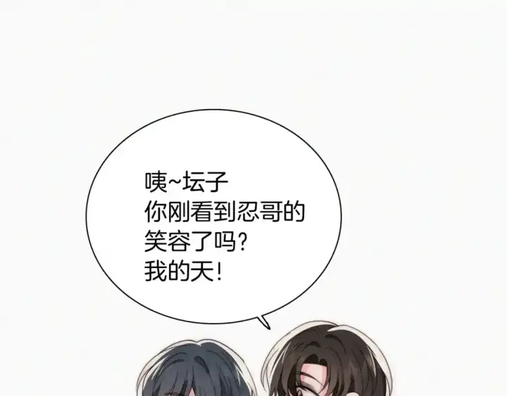 《偏偏宠爱》第45话 小红旗图59