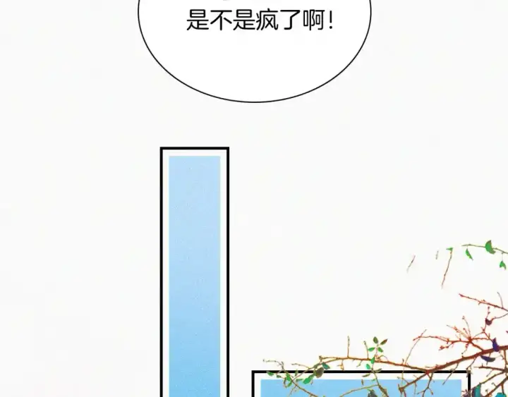 《偏偏宠爱》第45话 小红旗图61
