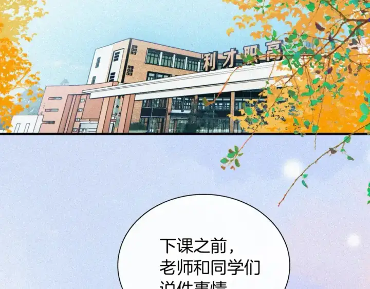 《偏偏宠爱》第45话 小红旗图64