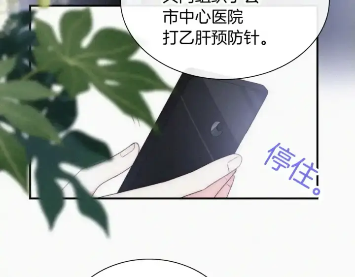 《偏偏宠爱》第45话 小红旗图67