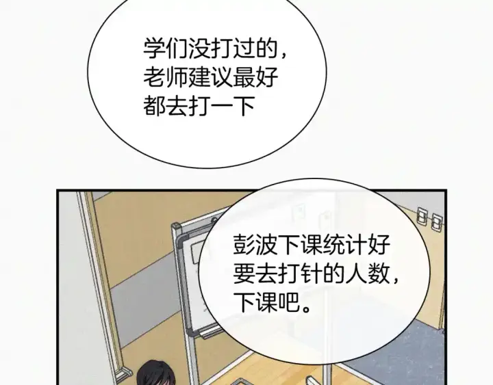 《偏偏宠爱》第45话 小红旗图68