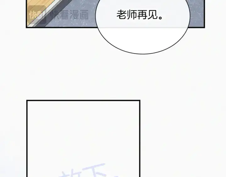 《偏偏宠爱》第45话 小红旗图70