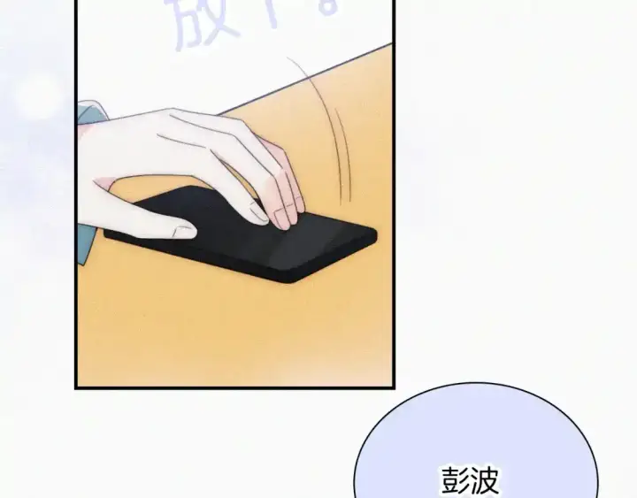 《偏偏宠爱》第45话 小红旗图71