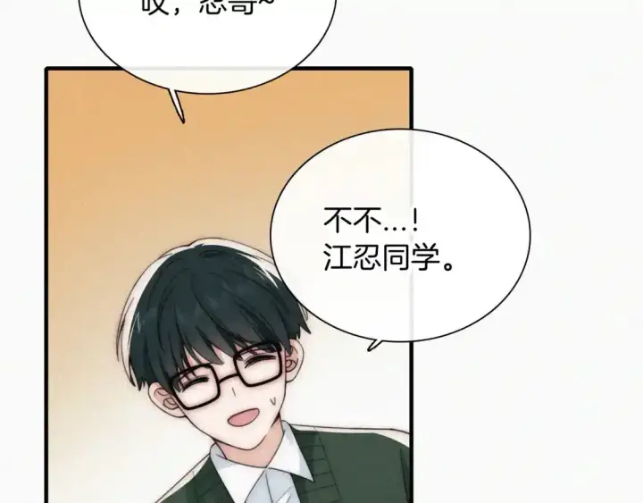 《偏偏宠爱》第45话 小红旗图75