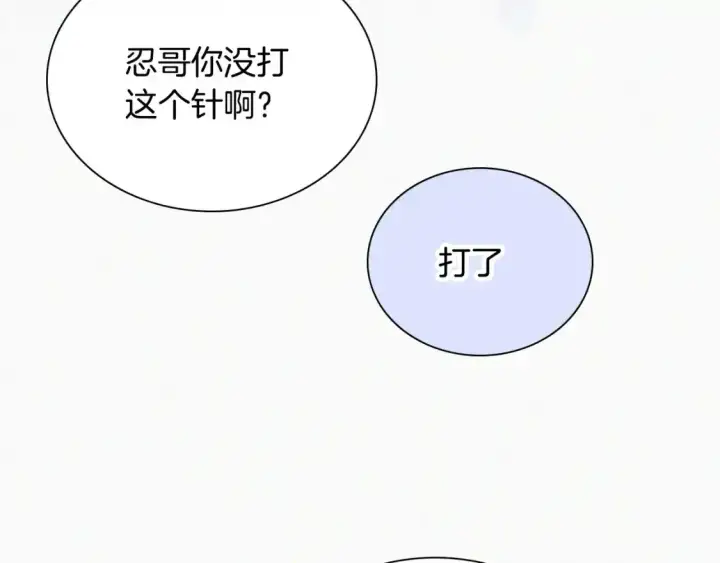 《偏偏宠爱》第45话 小红旗图78