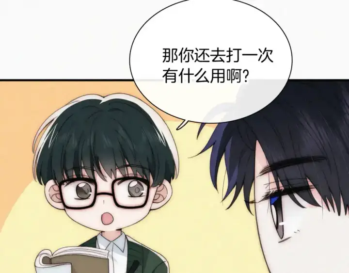 《偏偏宠爱》第45话 小红旗图79