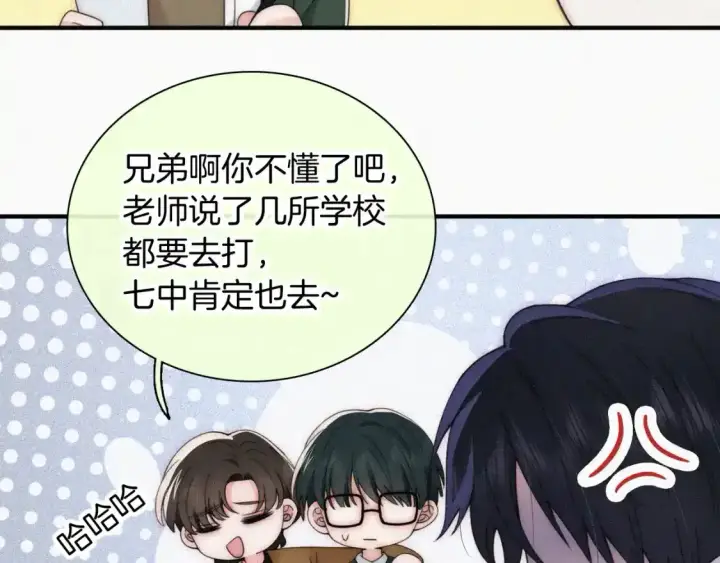 《偏偏宠爱》第45话 小红旗图80