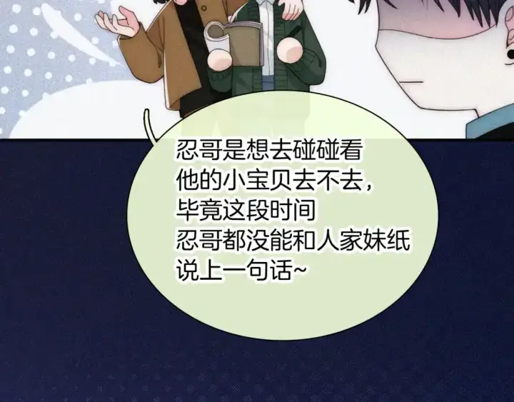 《偏偏宠爱》第45话 小红旗图81