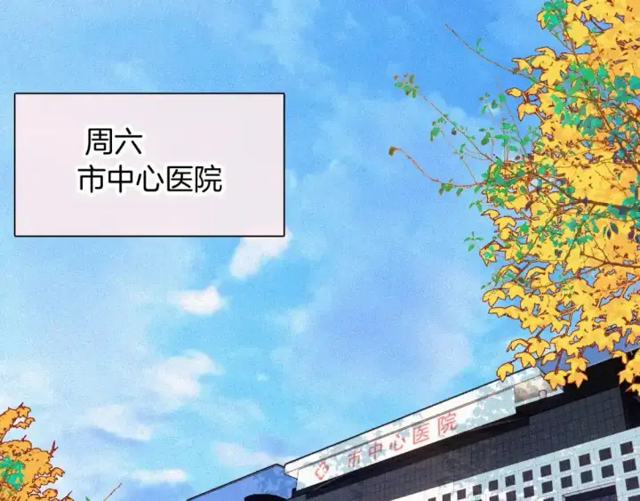 《偏偏宠爱》第45话 小红旗图86