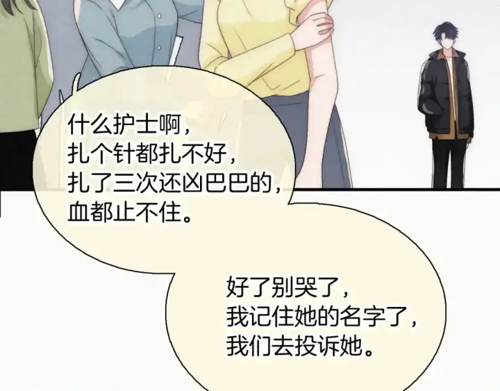 《偏偏宠爱》第45话 小红旗图94