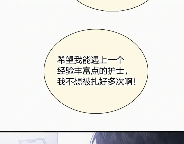《偏偏宠爱》第45话 小红旗图95