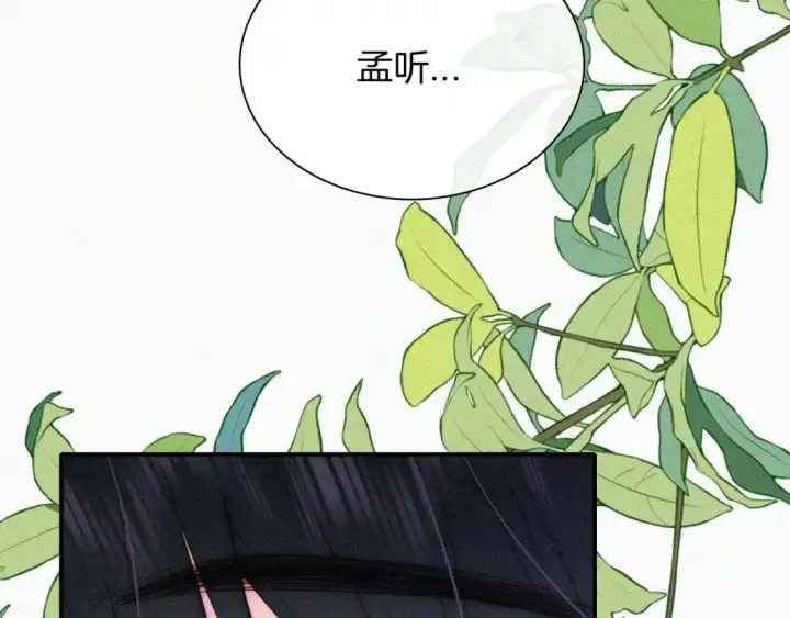 《偏偏宠爱》第45话 小红旗图99