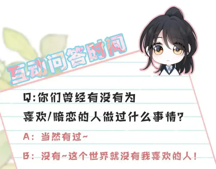 《偏偏宠爱》第46话 我怕你疼图103
