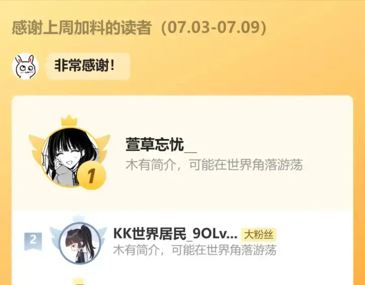 《偏偏宠爱》第46话 我怕你疼图106