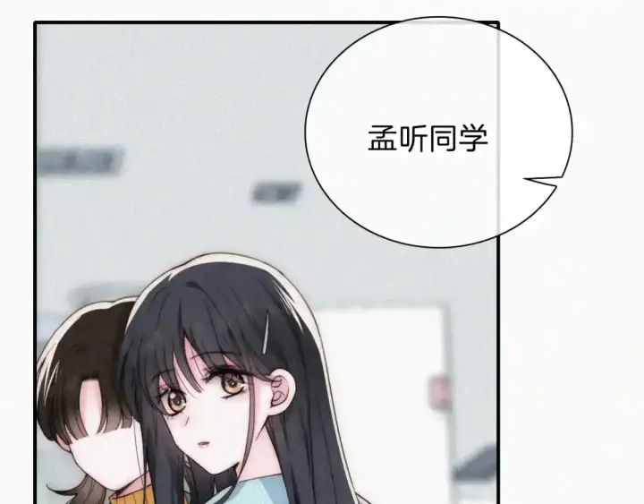 《偏偏宠爱》第46话 我怕你疼图12