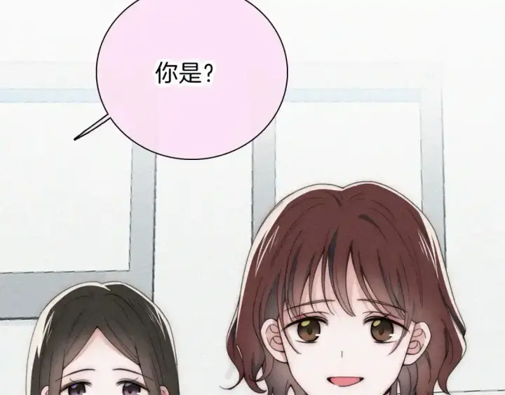 《偏偏宠爱》第46话 我怕你疼图14