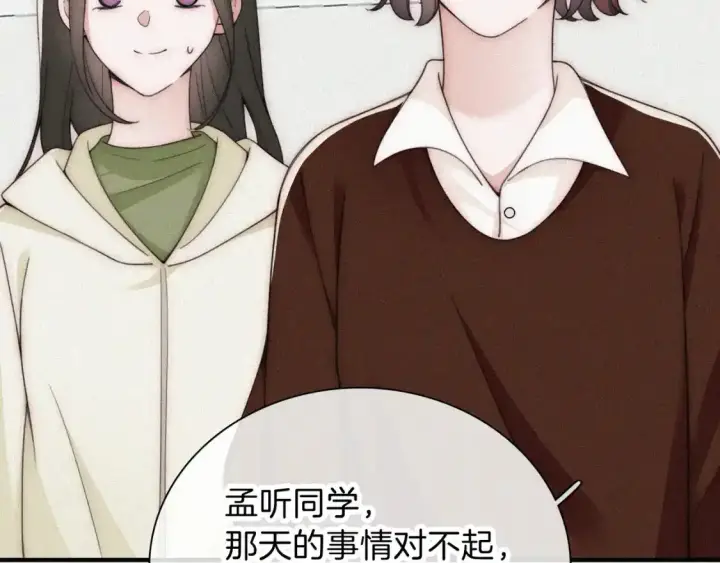 《偏偏宠爱》第46话 我怕你疼图15