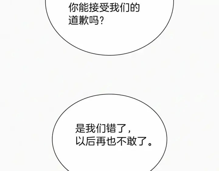 《偏偏宠爱》第46话 我怕你疼图16