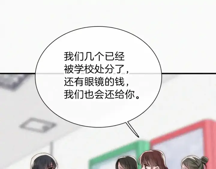 《偏偏宠爱》第46话 我怕你疼图23