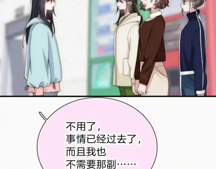 《偏偏宠爱》第46话 我怕你疼图24