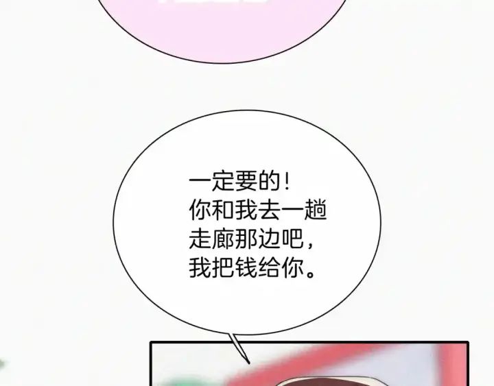 《偏偏宠爱》第46话 我怕你疼图25