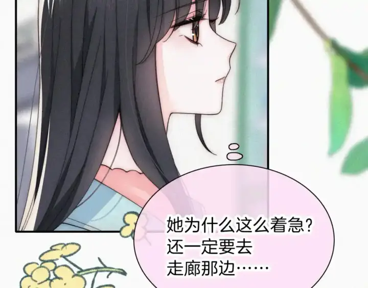 《偏偏宠爱》第46话 我怕你疼图28