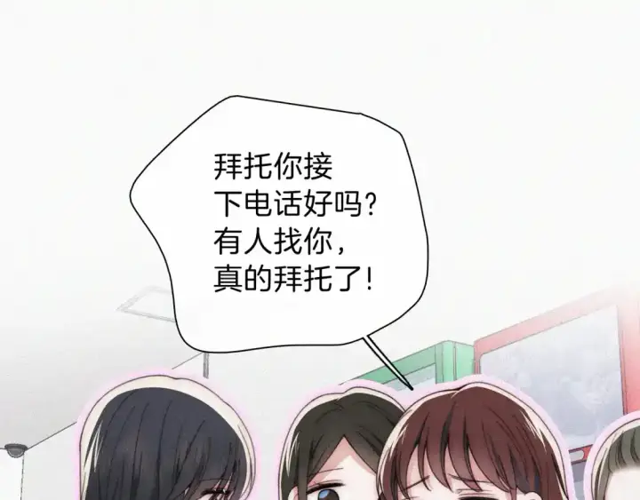 《偏偏宠爱》第46话 我怕你疼图32