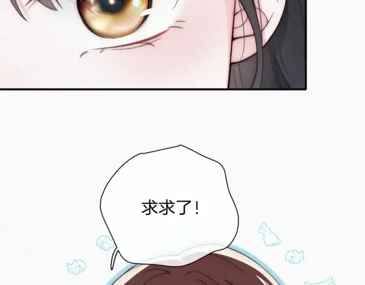 《偏偏宠爱》第46话 我怕你疼图38