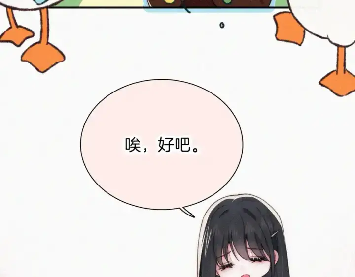 《偏偏宠爱》第46话 我怕你疼图40
