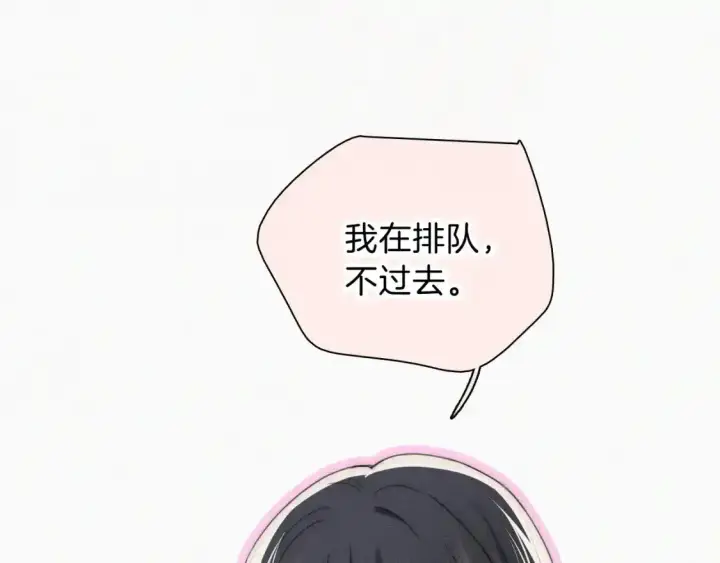《偏偏宠爱》第46话 我怕你疼图44