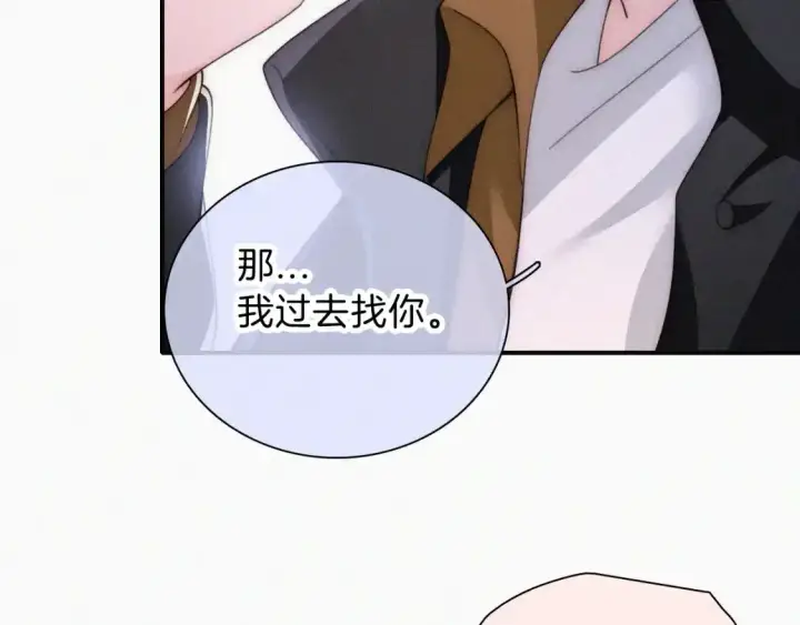 《偏偏宠爱》第46话 我怕你疼图47