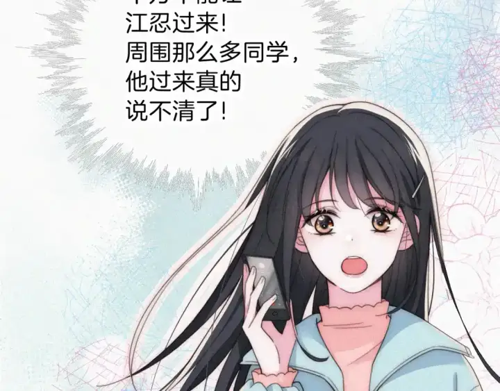 《偏偏宠爱》第46话 我怕你疼图56
