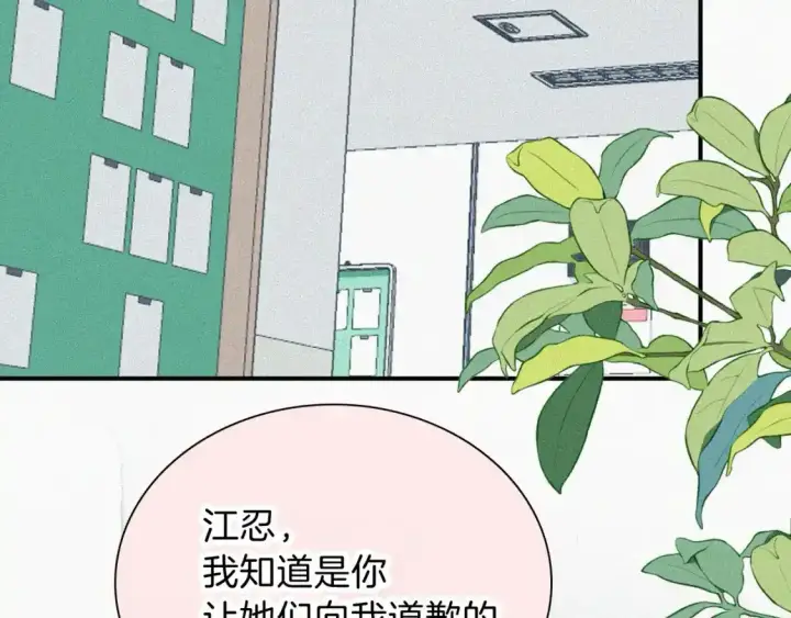 《偏偏宠爱》第46话 我怕你疼图60