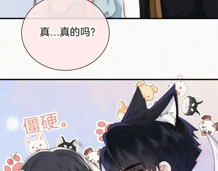 《偏偏宠爱》第46话 我怕你疼图83