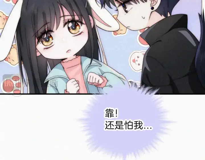 《偏偏宠爱》第46话 我怕你疼图84