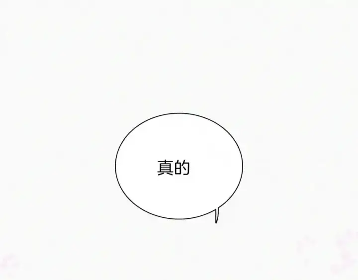 《偏偏宠爱》第46话 我怕你疼图86