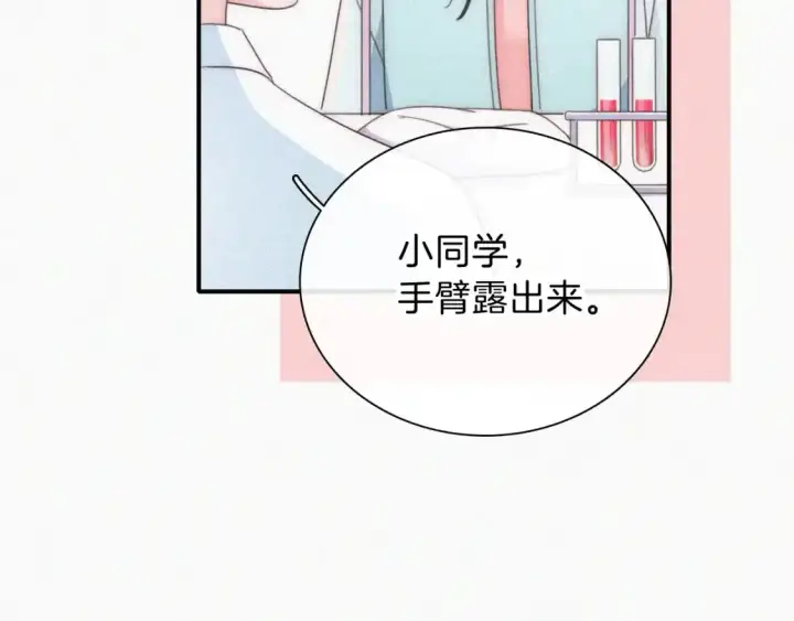 《偏偏宠爱》第46话 我怕你疼图91
