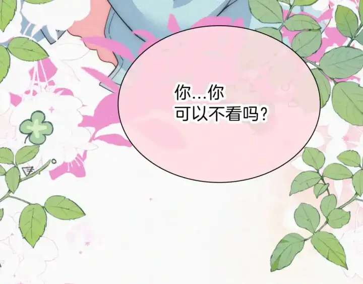 《偏偏宠爱》第46话 我怕你疼图98