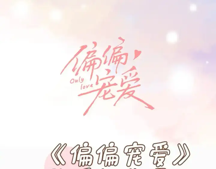 《偏偏宠爱》第2期 搞点事：情头大放送！图10