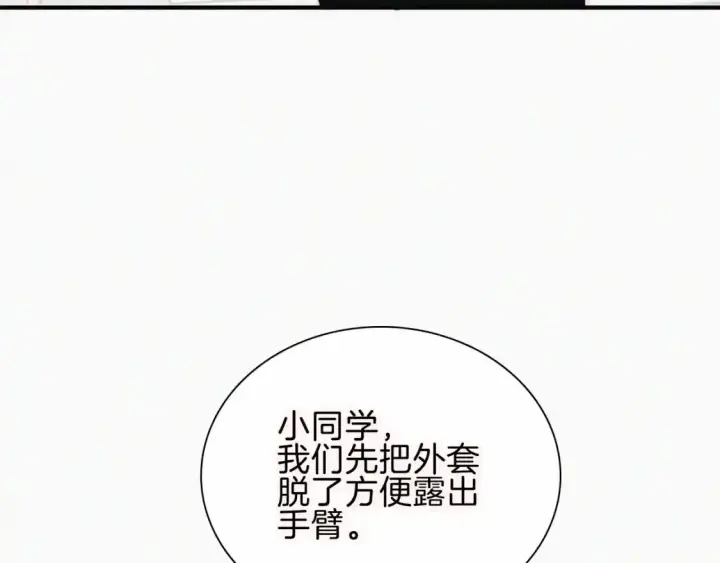 《偏偏宠爱》第47话 下流！图10