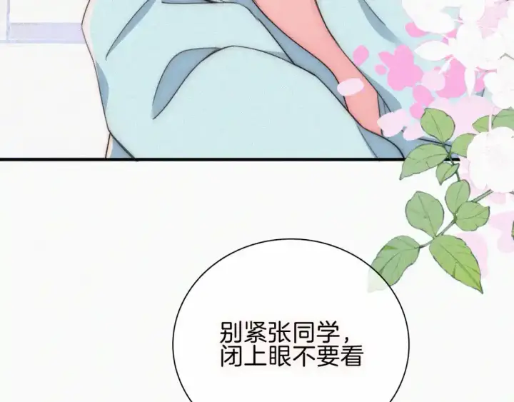 《偏偏宠爱》第47话 下流！图15