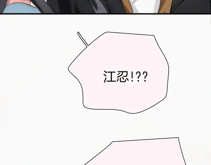 《偏偏宠爱》第47话 下流！图26