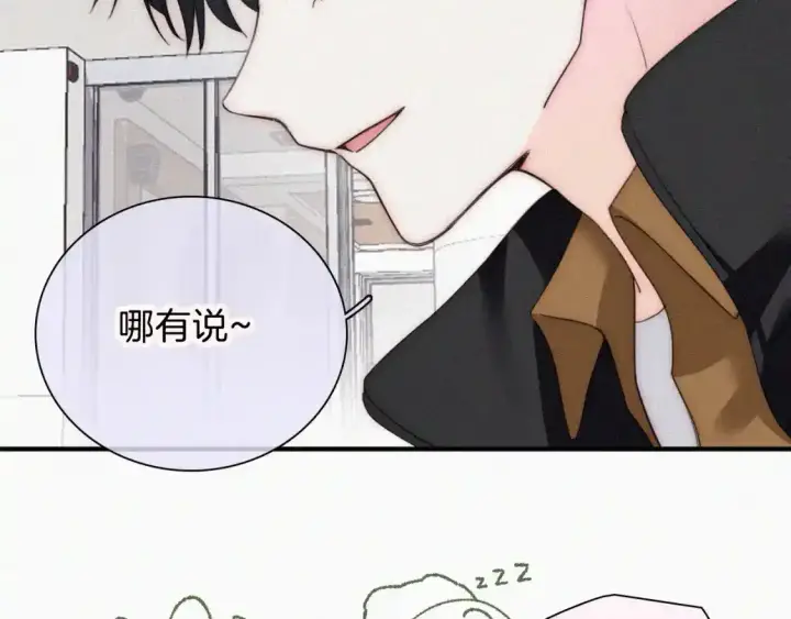 《偏偏宠爱》第47话 下流！图30