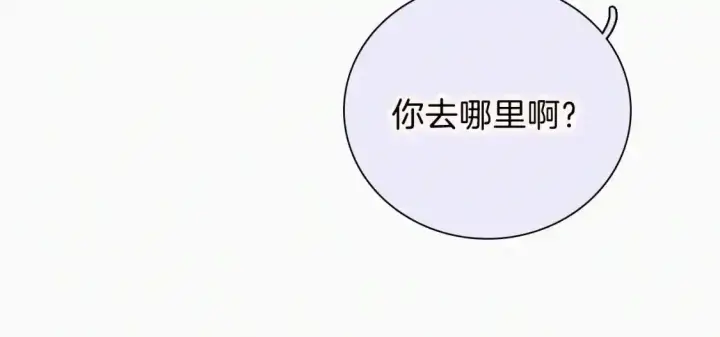 《偏偏宠爱》第47话 下流！图33