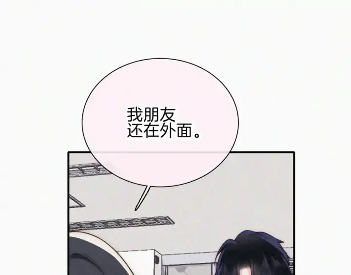 《偏偏宠爱》第47话 下流！图34
