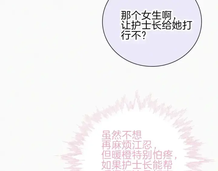 《偏偏宠爱》第47话 下流！图36