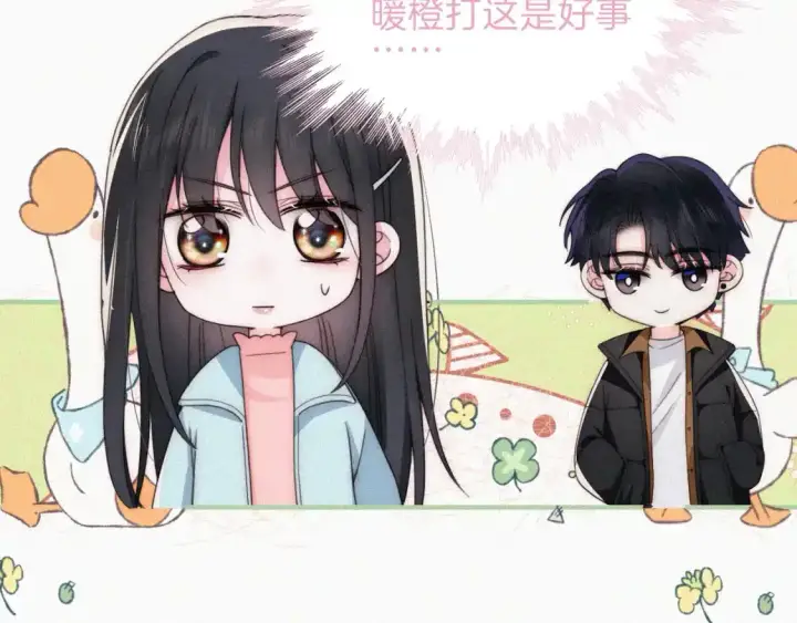 《偏偏宠爱》第47话 下流！图37