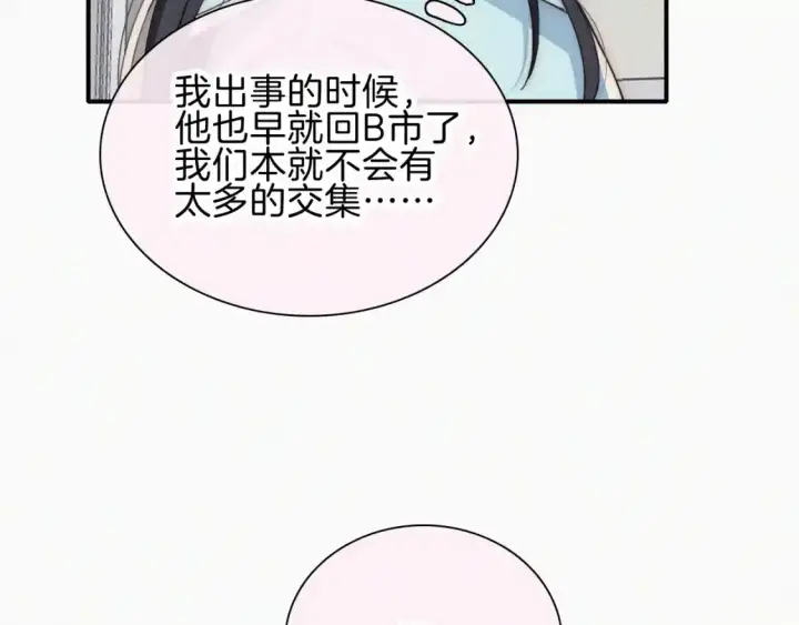 《偏偏宠爱》第47话 下流！图47